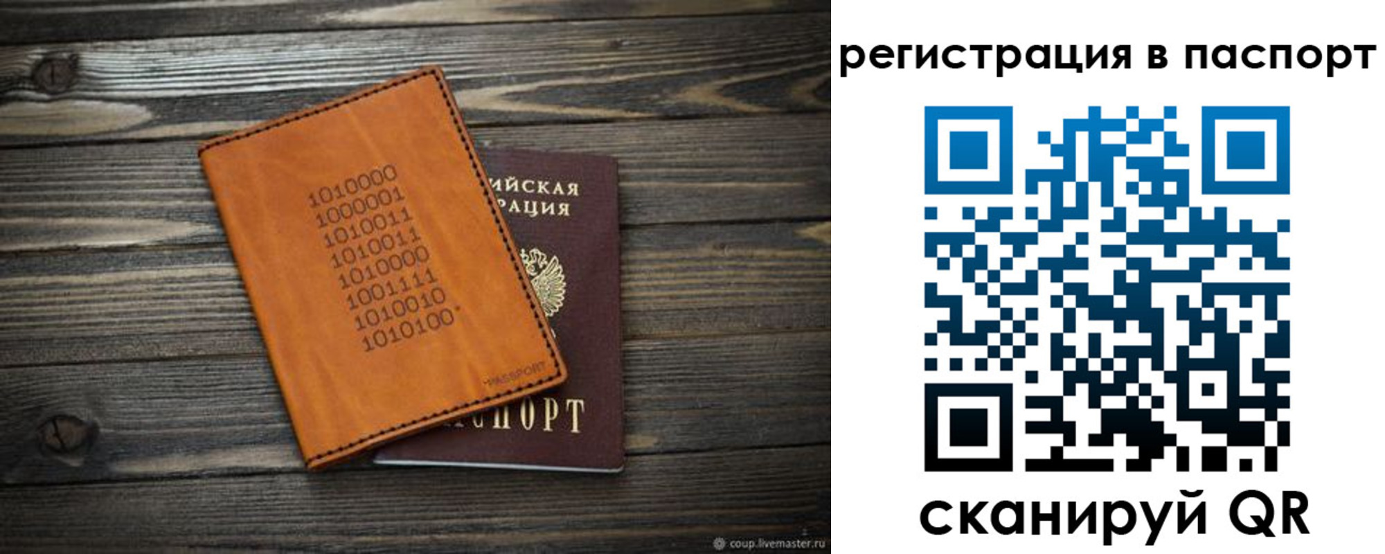прописка для школы в Козельске