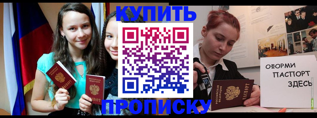прописка штамп в Козельске