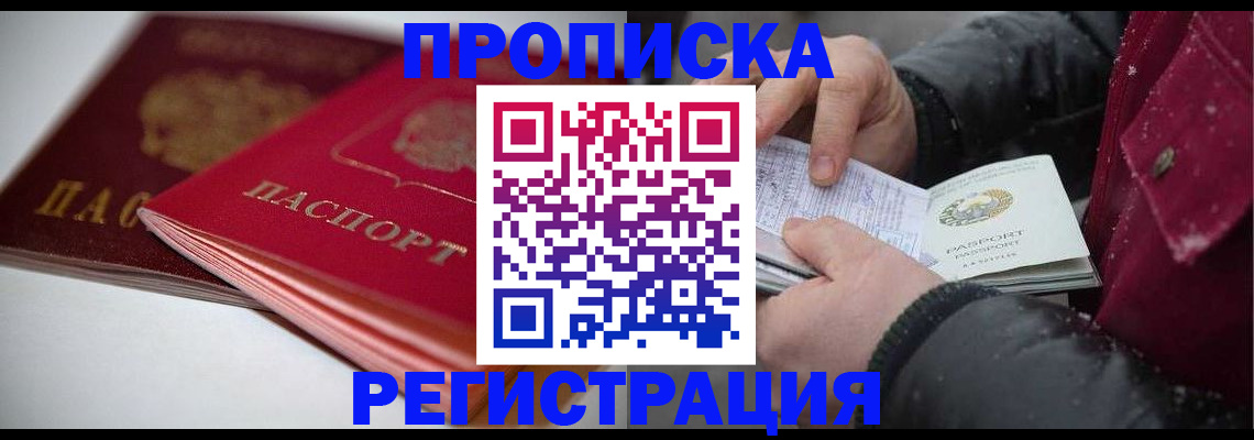 прописка иностранных граждан в Козельске