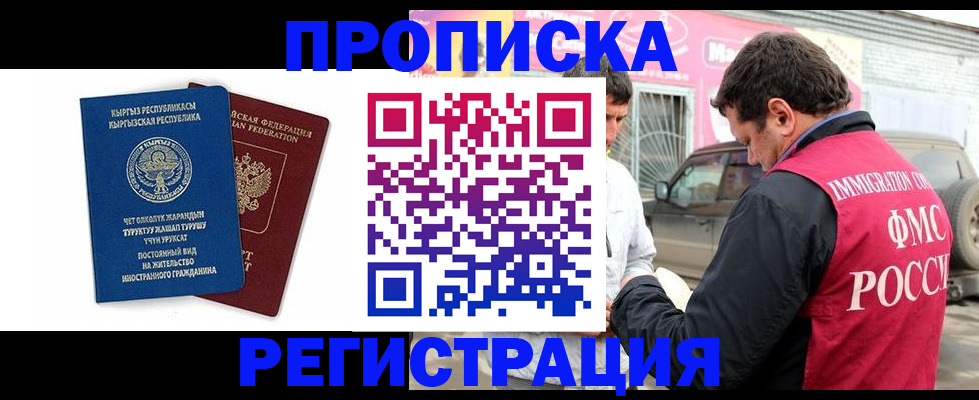 временная регистрация собственник в Козельске