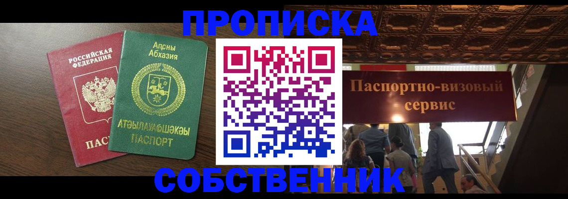прописка штамп в Козельске
