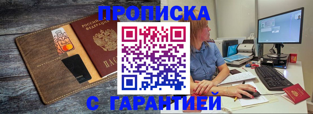 временная прописка в Козельске